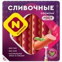 Сосиски Останкино сливочные вареные 410г