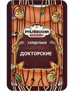 Сардельки Рублёвский Докторские, 400г