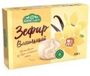 Белевский зефир 'Ванильный' 250гр