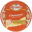Плавленый сыр President с ветчиной 45% 140 г