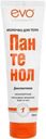 Молочко для тела EVO Пантенол 150мл