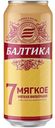 Пиво «Балтика» №7 Мягкое светлое фильтрованное 4,7%, 450 мл