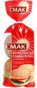 БУЛОЧКА ДЛЯ ГАМБУРГЕРА пшеничная (СМАК), 240г