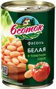 Фасоль белая 6 Соток в томатном соусе 425 мл.
