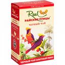 Чай чёрный Real Райские птицы Пеко, 100 г