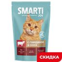 Корм для кошек Smarti Joy с говядиной, 415 г 