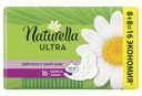 Прокладки Naturella Ultra Макси Ромашка 16шт