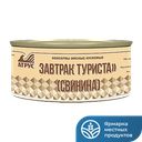 Свинина тушеная, ГОСТ, 325г