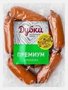 Шпикачки Дубки Премиум 500г