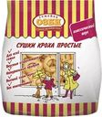 Сушки СЕМЕЙКА ОЗБИ Кроха простые, 200г