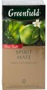 Чай Greenfield Spirit Mate травяной лайм-грейпфрут в пакетиках, 25х1.5г