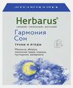 Чайный напиток Спокойствие/Заряд витаминов Herbarus 10пак 18г в ассортименте