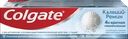 Зубная паста COLGATE Кальций-Ремин с природным био-аргинином для восстановления и защиты здоровья эмали зубов путем 4-х их кратной реминерализации