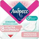 Гигиенические прокладки Либресс Сенситив Ультра Нормал+ 8шт.
