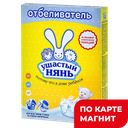 УШАСТЫЙ НЯНЬ Отбел порош д/дет бел 0,5кг(Невск косм):22