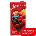 Напиток ЛЮБИМЫЙ Яблоко-вишня-черешня, 950мл