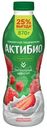 Биойогурт Актибио с клубникой и зегяникой обогащенный бифидобактериями 1.5%, 870г