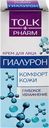 Крем для лица TOLK Pharm Гиалурон, 40мл