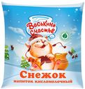 Снежок Васькино счастье 2,5% 450гр