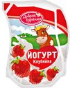 Йогурт ДОБРАЯ БУРЕНКА Клубника 2,5%, 900мл
