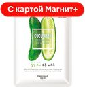 KWAILNARA Маска д/лица увлажн огурец 20мл (Мираеро):10/450