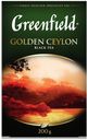 Чай черный Greenfield Golden Ceylon листовой, 200 г