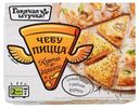 Чебупицца «Горячая штучка» Курочка по-итальянски, 250 г