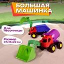 Игрушка "Большая машинка для песочницы", Sport&Fun, в ассортименте