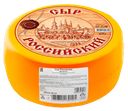 Сыр 50% полутвердый Вкуснотеево российский Молвест