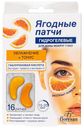 Ягодные патчи "Гидрогеливые", Floresan, 16 шт., в ассортименте