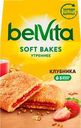 Печенье BELVITA Утреннее Софт Бэйкс с цельнозерновыми злаками с клубничной начинкой. 250 г