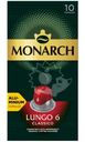 Кофе в капсулах Monarch Lungo 6 Classico натуральный жареный молотый, 10х52г