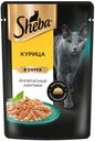 Влажный корм для кошек Sheba Ломтики в соусе с курицей, 75г