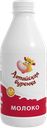 Молоко АЛТАЙСКАЯ БУРЁНКА, пастеризованное, 3,2%, 850г