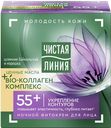 Крем для лица ЧИСТАЯ ЛИНИЯ, Ночной Шлемник/морошка, 55+, 45мл