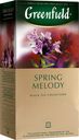 Чай Greenfield Spring Melody чёрный в пакетиках, 25х1.5г
