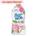 Ополаскиватель для белья VERNEL® Пион и белый чай, 1,82л