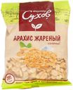 Арахис Фермер Сухов жареный соленый 200г