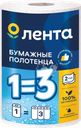 Полотенца бумажные ЛЕНТА 2 слоя
