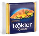 Сыр плавленый ROKLER Купаж чизбургер  130г