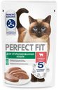 Влажный корм Perfect Fit полнорационный для стерилизованных кошек паштет с говядиной, 75г