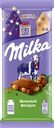 Шоколад молочный MILKA с цельным фундуком