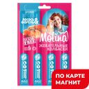 MOLINA Жевательные колбаски д/кошек Лос и фор 20г :24