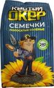 Семечки Крутой Окер Полосатые с морской солью 240г