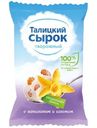 Сырок творожный Талицкий Молочный Завод с ванилином и изюмом 8%, 100г