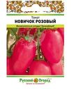 Семена Русский огород Томат Новичок розовый 0.1г