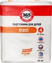 Подгузники детские 365 ДНЕЙ Maxi 8–18кг, 64шт