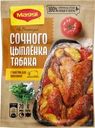 Смесь сухая Maggi На второе для сочного цыпленка табака 47г