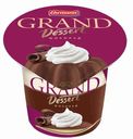 Пудинг Ehrmann Grand Dessert шоколад 4.9%, 200 г