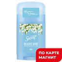 SECRET Delicate Твердый антиперспирант 40мл(Проктер):6